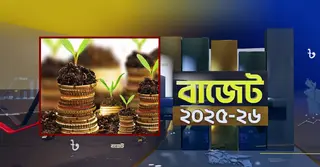 জমির বিনিয়োগে থাকছে কালো টাকা সাদা করার সুযোগ, কমছে কর